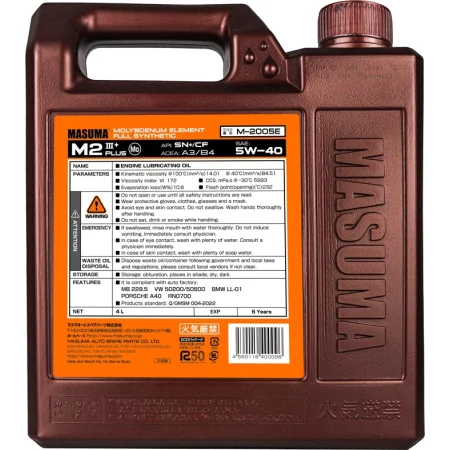 Fully Synthetic Engine oil 5W40 M2 SN+/CF,ACEA: A3/B4 4L - Image 2